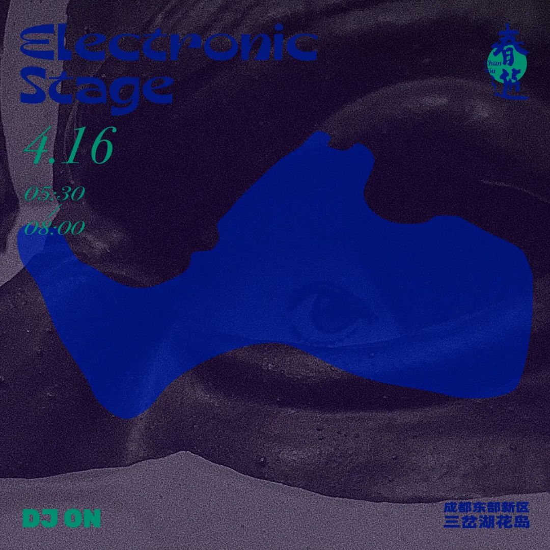 2022春游Chun You音乐节-成都站