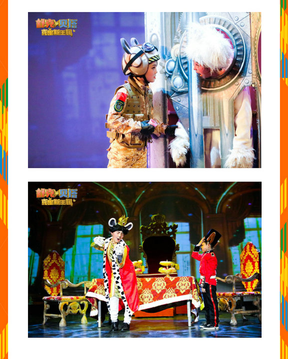 2022舞台剧《舒克和贝塔之克里斯王国》济南站演出介绍，门票购买