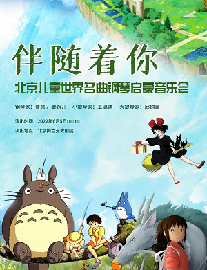 2025音乐会伴随着你北京站