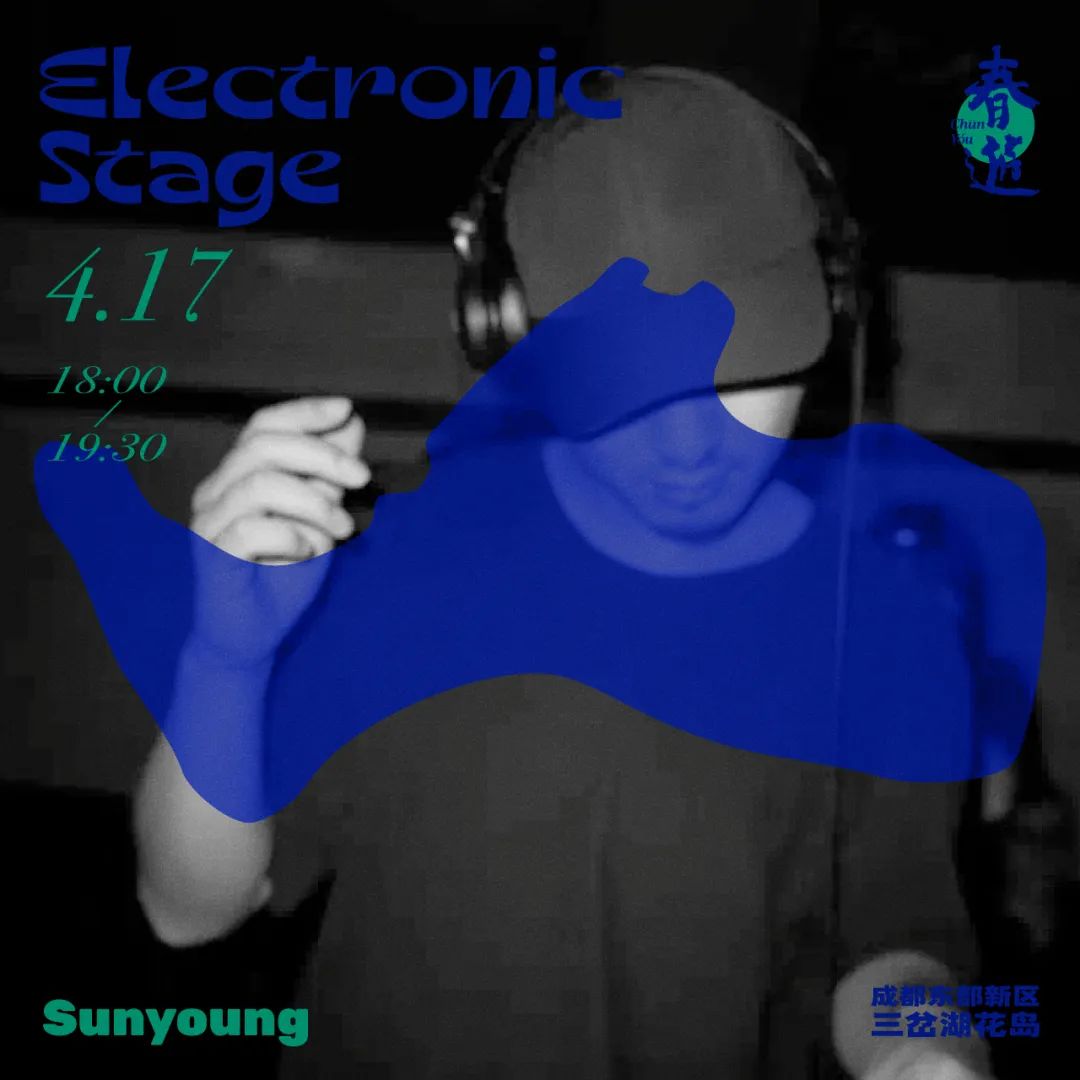 2022春游Chun You音乐节-成都站