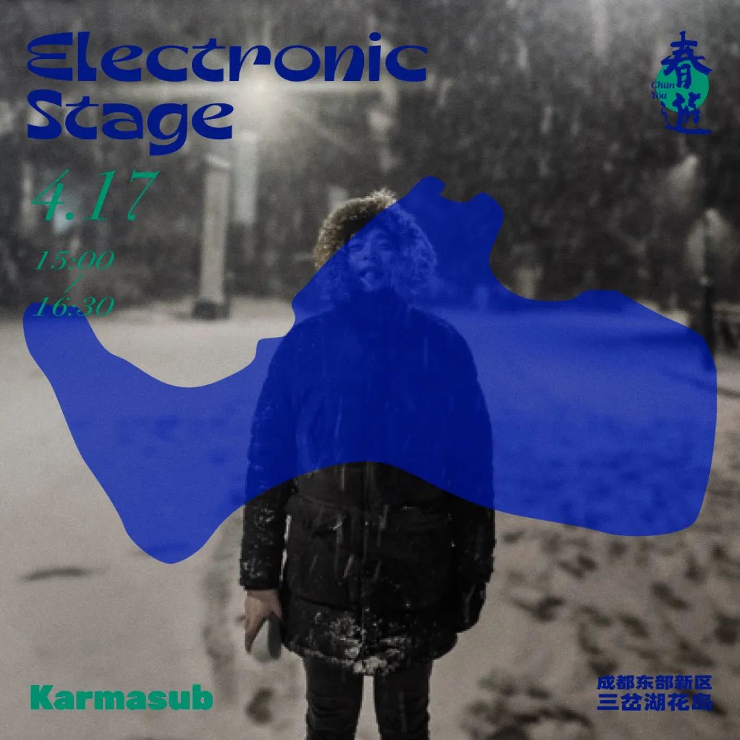 2022春游Chun You音乐节-成都站