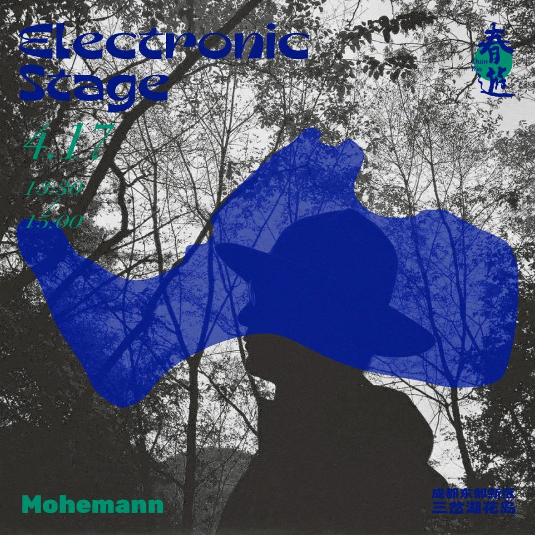 2022春游Chun You音乐节-成都站