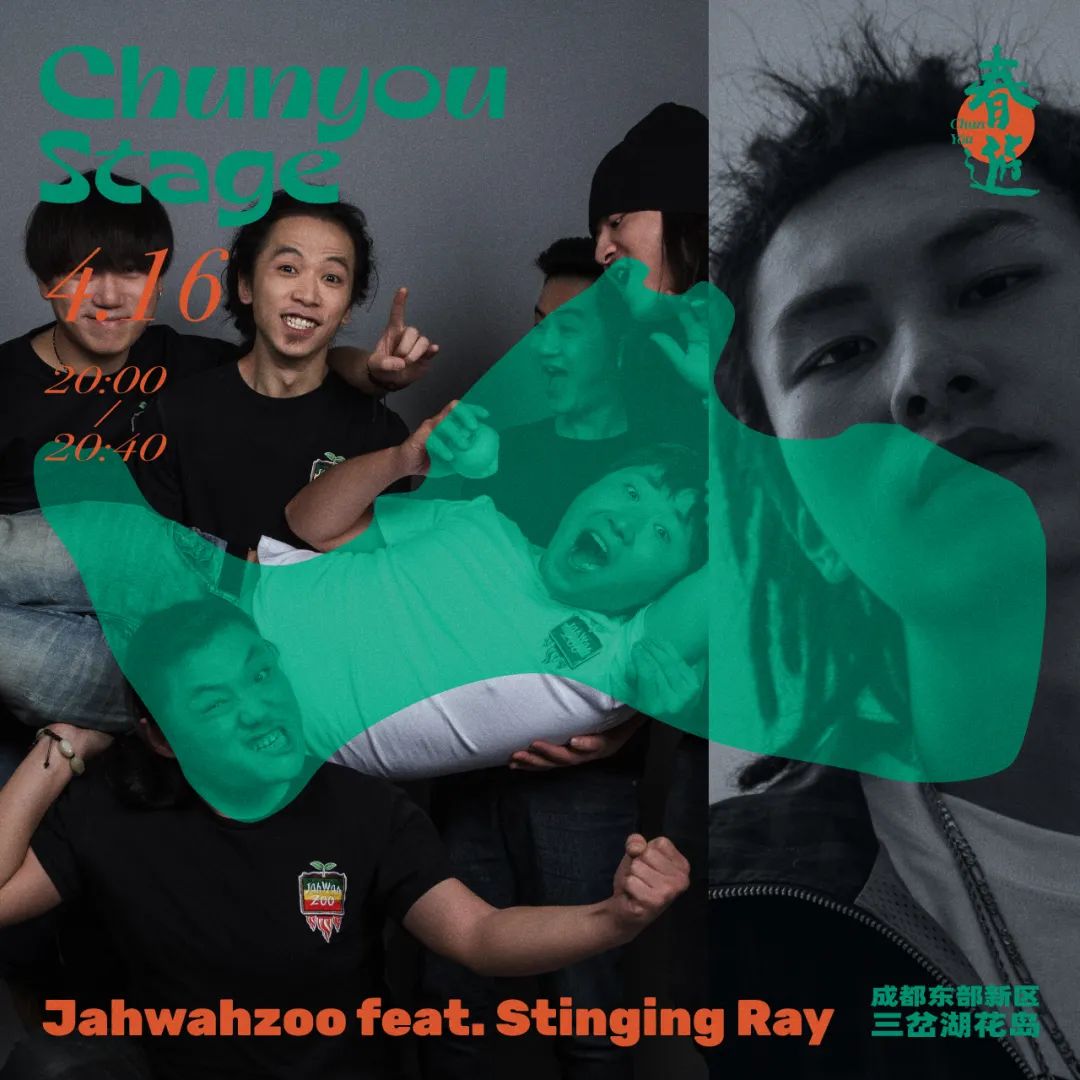 2022春游Chun You音乐节-成都站