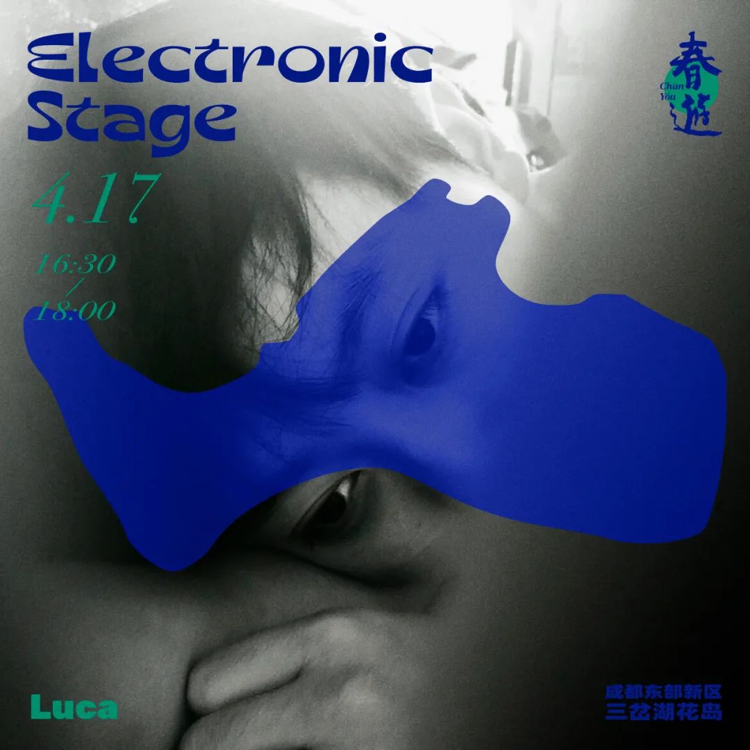 2022春游Chun You音乐节-成都站
