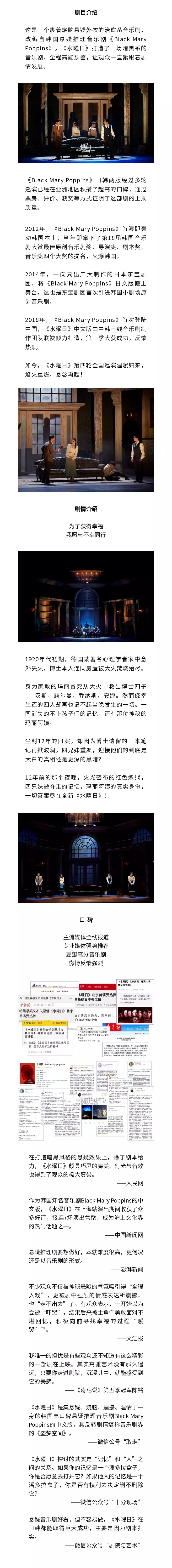 2022高口碑悬疑推理音乐剧《水曜日》-成都站 2022高口碑悬疑推理音乐剧《水曜日》-成都站