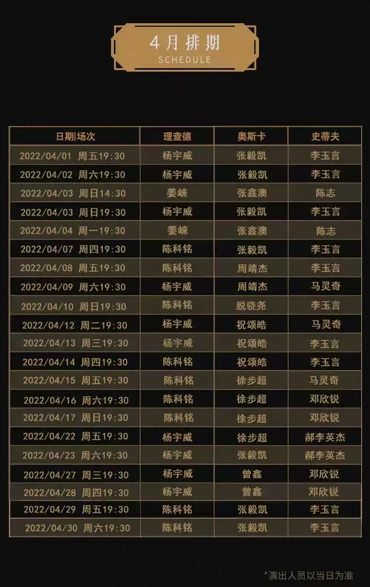 2022环境式驻演音乐剧《阿波罗尼亚》-广州站 2022环境式驻演音乐剧《阿波罗尼亚》-广州站