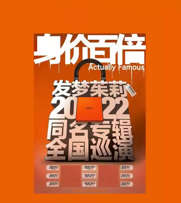 2022发梦茱莉铜陵演唱会演出详情、购票连接