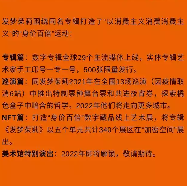 2022发梦茱莉南京演唱会（演出详情+门票购买）