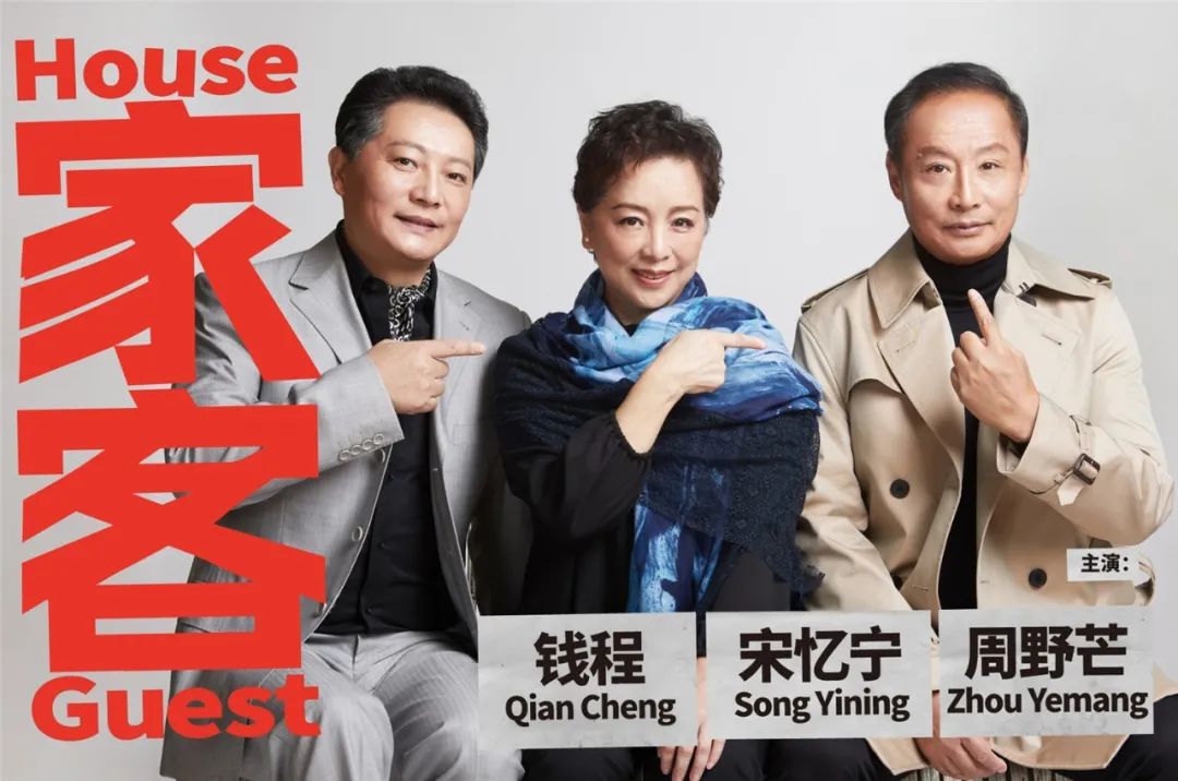 2022话剧《家客》-北京站 2022话剧《家客》-北京站