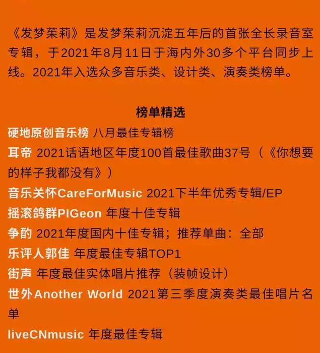 2022发梦茱莉南京演唱会（演出详情+门票购买）