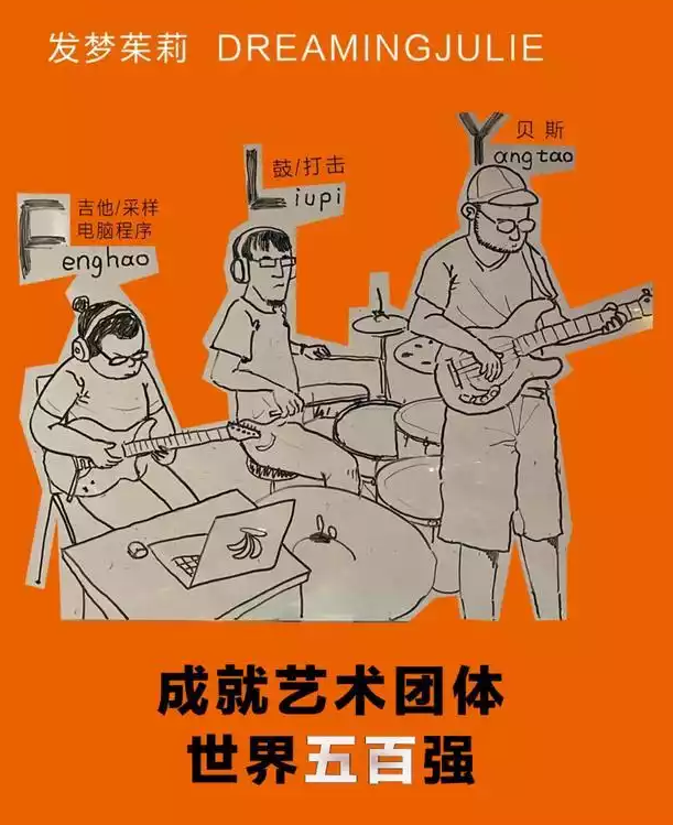 2022发梦茱莉南京演唱会（演出详情+门票购买）