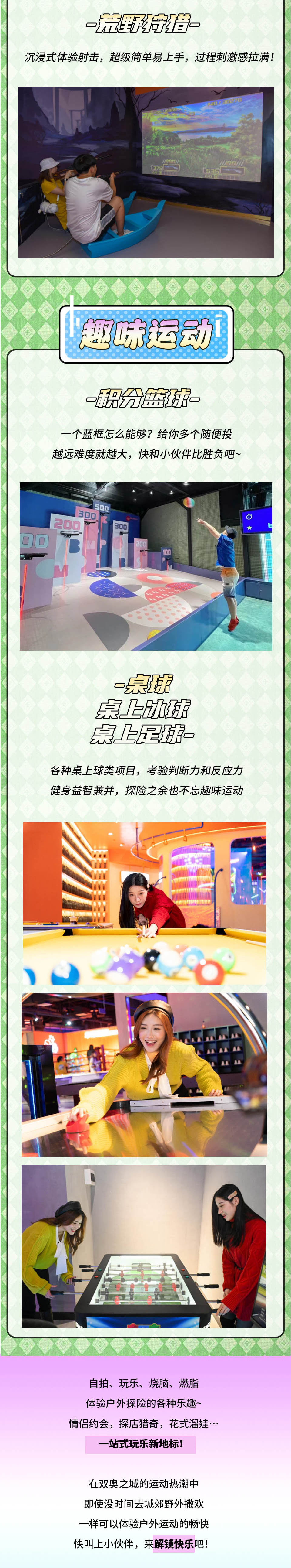 2022北京奇境迷宫探险馆·复古轮滑·蹦床·滑索·峡谷·吊桥