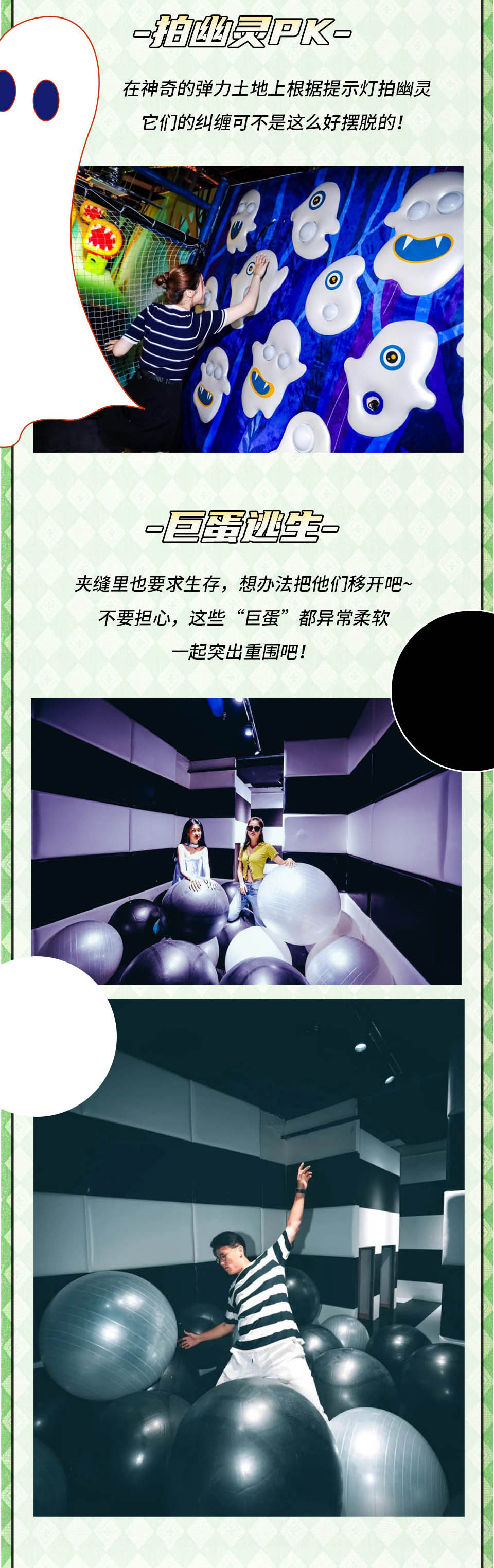 2022北京奇境迷宫探险馆·复古轮滑·蹦床·滑索·峡谷·吊桥