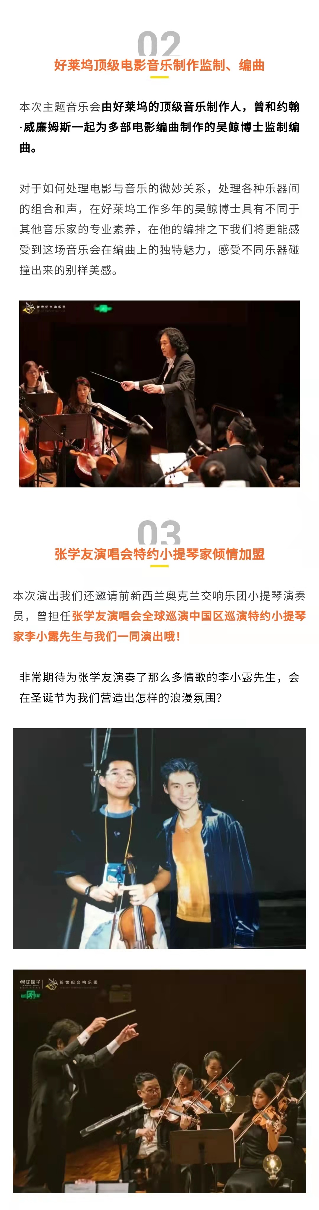 2022天空之城·宫崎骏&久石让经典动漫视听音乐会-广州站