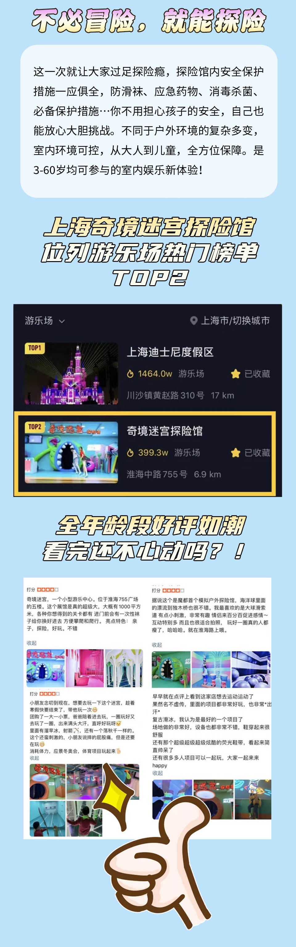 2022北京奇境迷宫探险馆·复古轮滑·蹦床·滑索·峡谷·吊桥