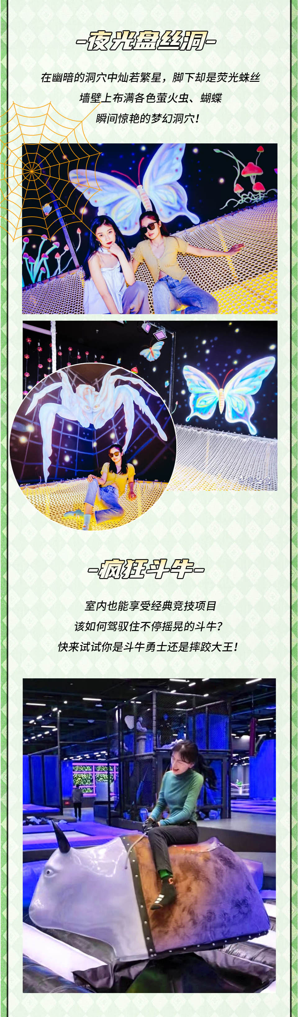 2022北京奇境迷宫探险馆·复古轮滑·蹦床·滑索·峡谷·吊桥