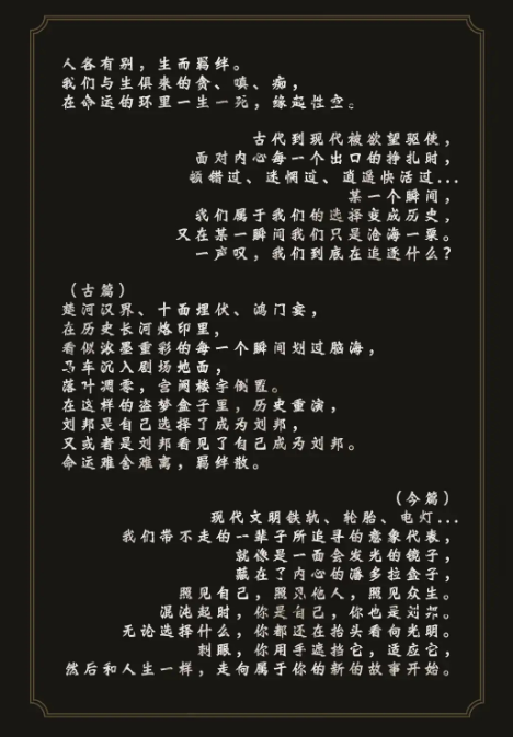 2022舞剧《寅时说》上海站剧目介绍、门票购买