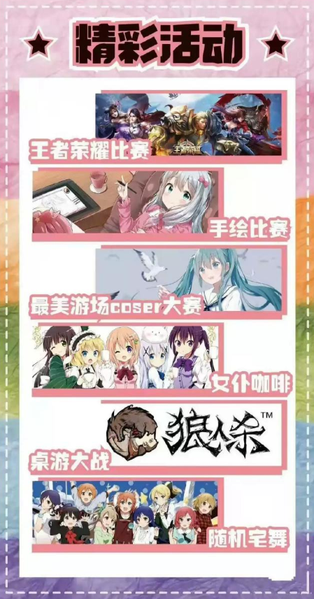 2022上海妖漫春日祭详情介绍、门票价格 2022上海妖漫春日祭详情介绍、门票价格