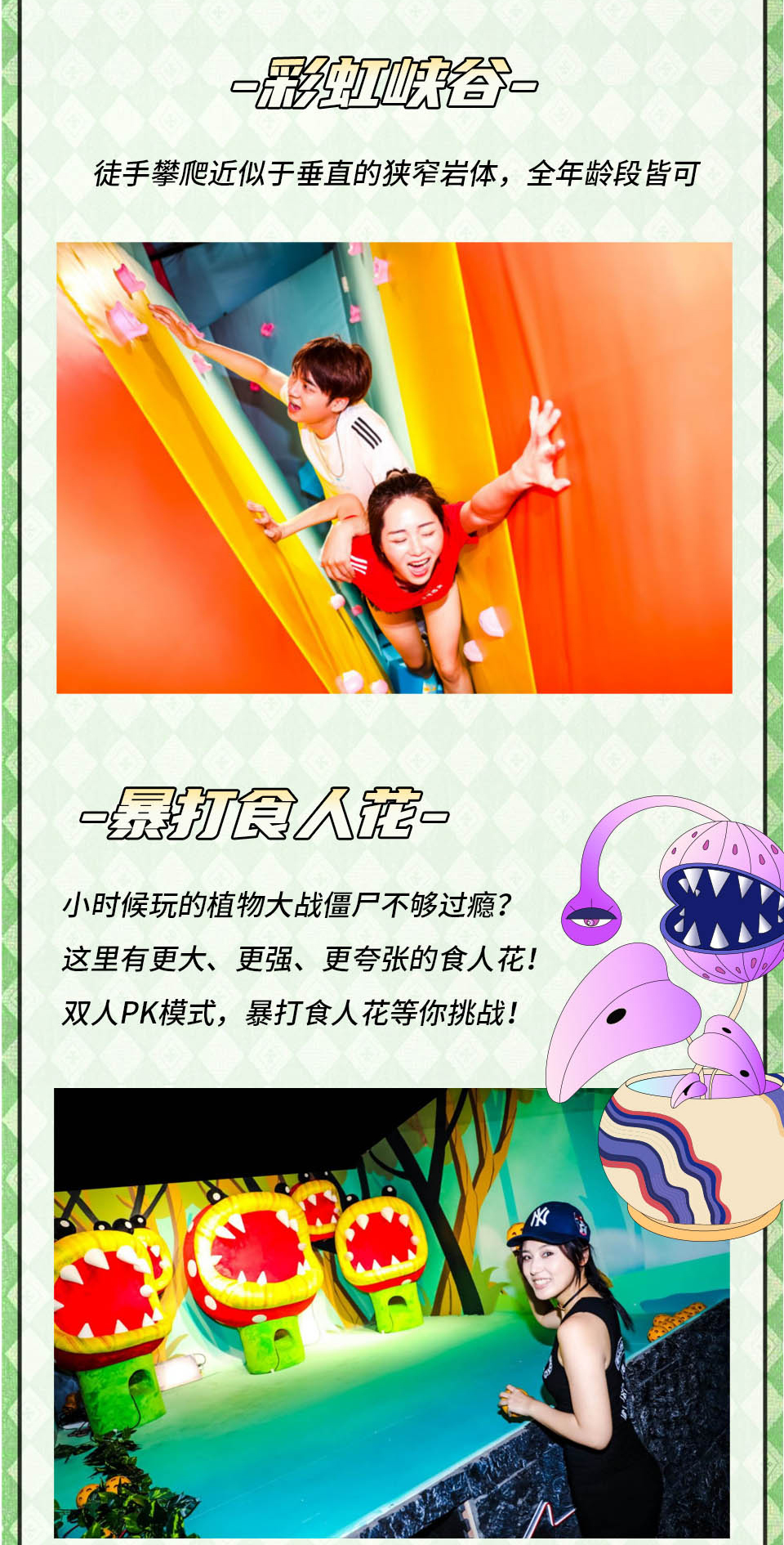 2022北京奇境迷宫探险馆·复古轮滑·蹦床·滑索·峡谷·吊桥