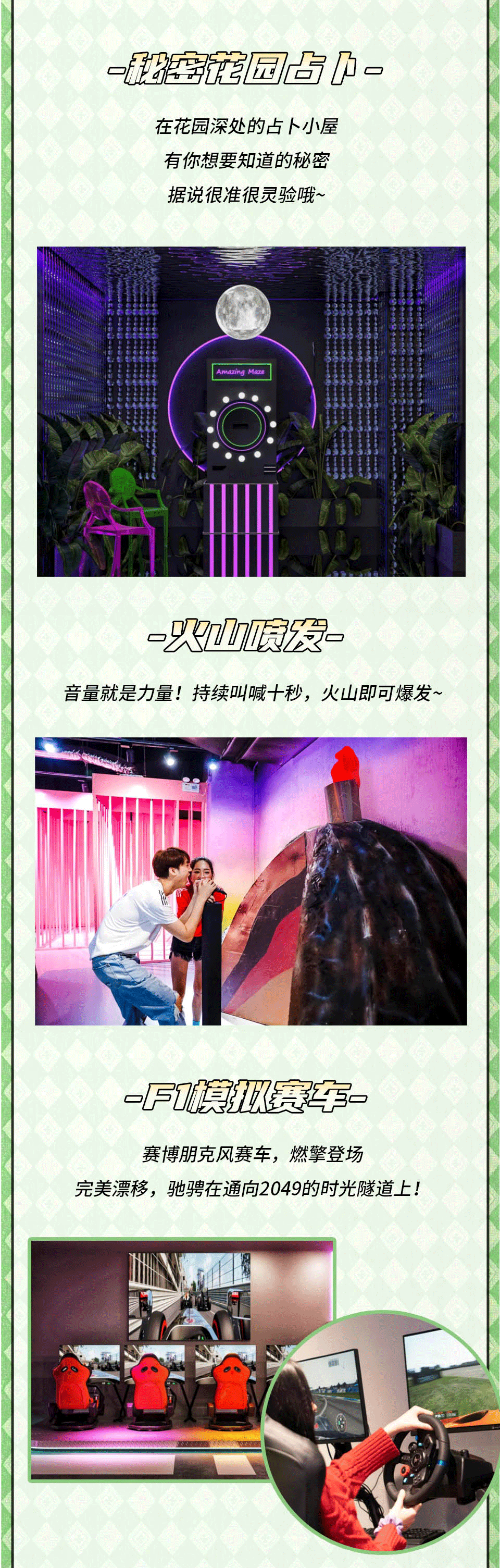 2022北京奇境迷宫探险馆·复古轮滑·蹦床·滑索·峡谷·吊桥