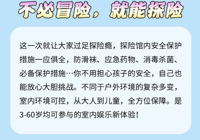 北京奇境迷宫探险馆一站畅玩详情介绍、门票价格 北京奇境迷宫探险馆一站畅玩详情介绍、门票价格
