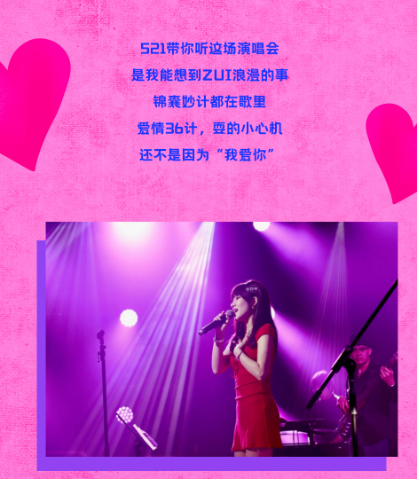 2023爱情36计大连演唱会时间、地点、票价