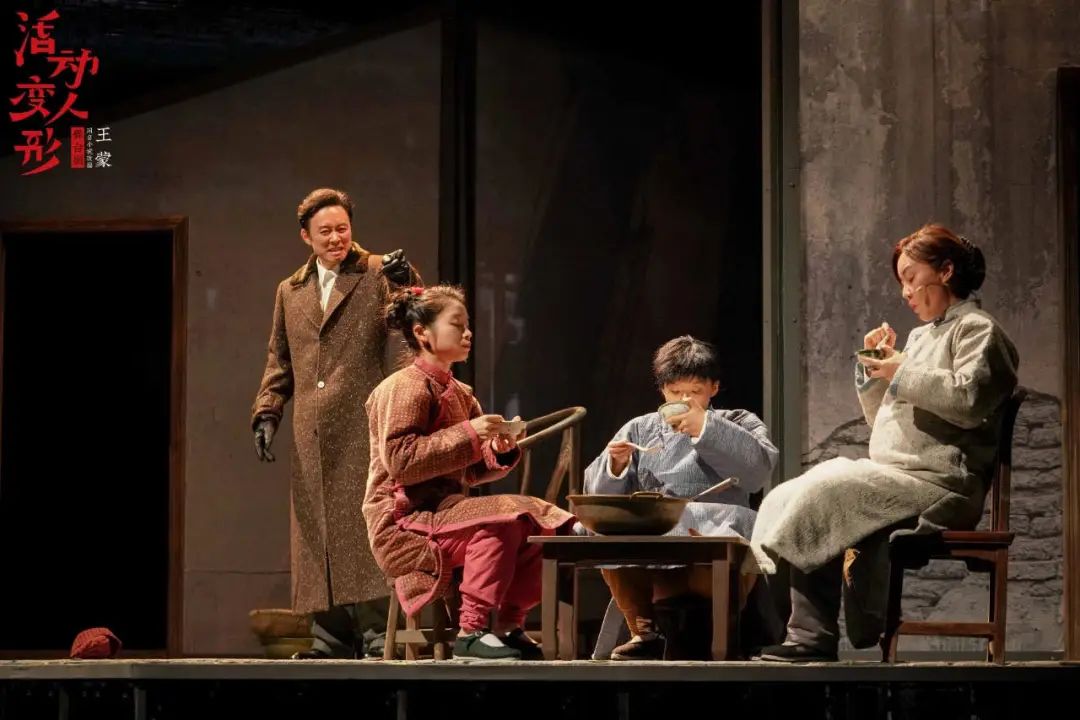 2022王蒙同名小说改变舞台剧《活动变人形》-深圳站 2022王蒙同名小说改变舞台剧《活动变人形》-深圳站