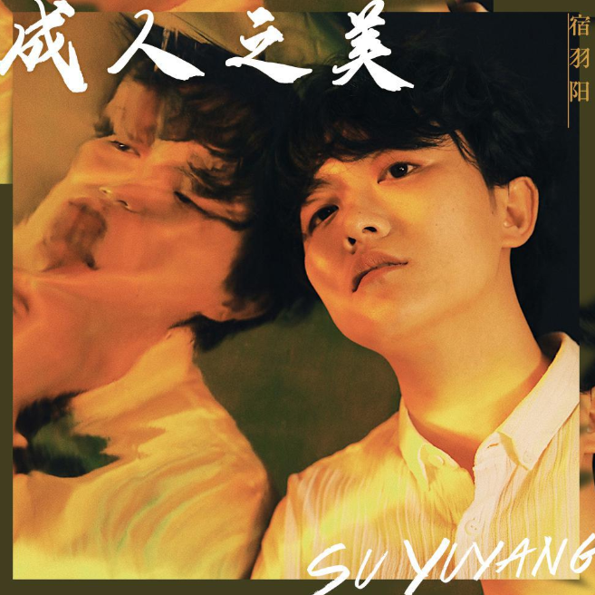 2022宿羽阳杭州演唱会详情安排+门票价格