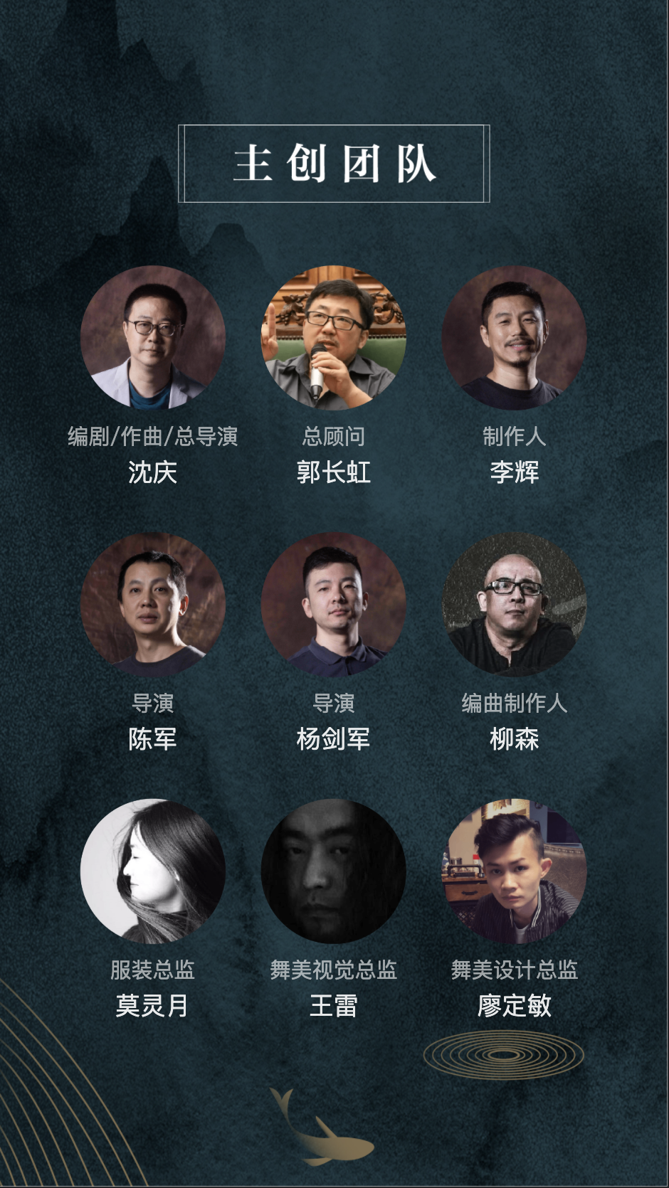 2022第六届天桥·华人春天艺术节 音乐剧《苏东坡》-北京站