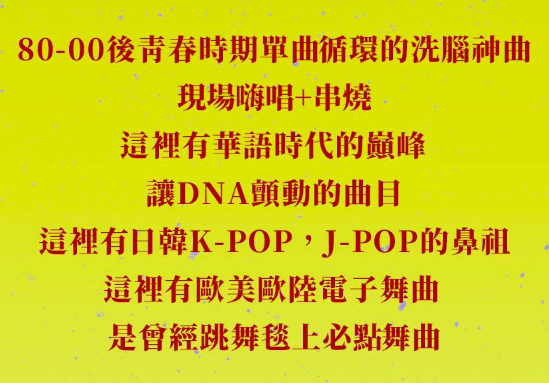 2022复古旅行飞船天津演唱会时间+简介+票价