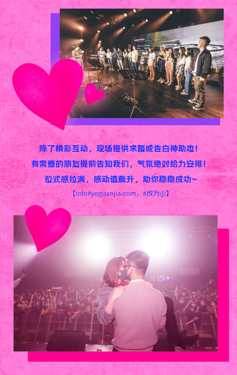 2023爱情36计合肥演唱会（时间+地点+票价）