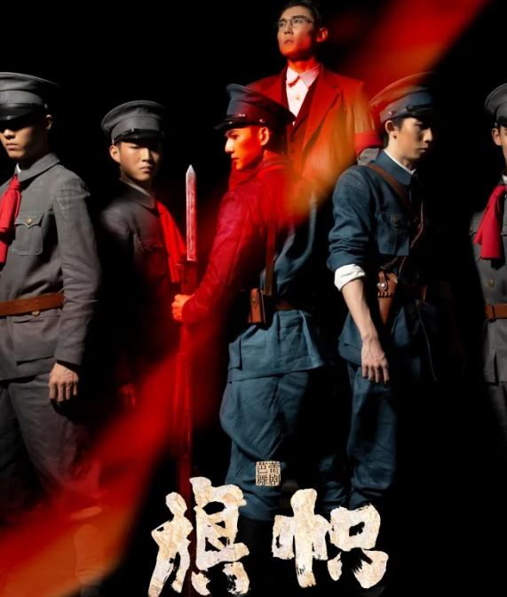 2022舞剧《旗帜》广州站时间、地点、购票链接