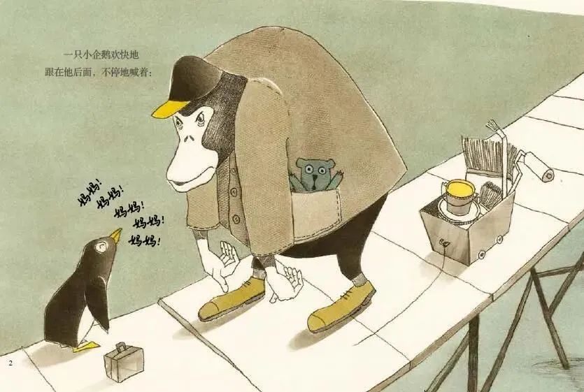 2022儿童剧《了不起的妈妈》-宁波站