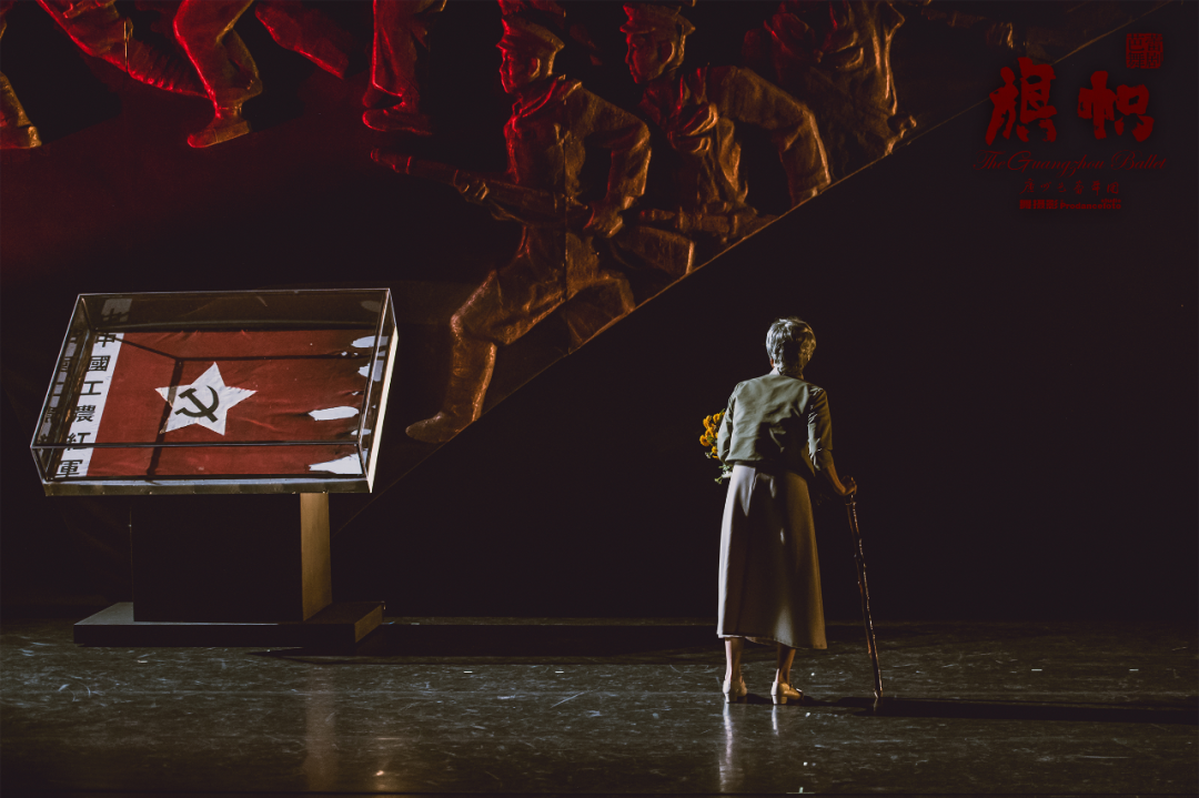 2022广州芭蕾舞团大型原创芭蕾舞剧《旗帜》-广州站