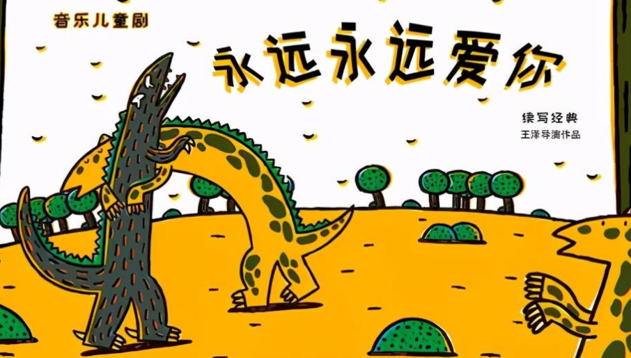 2022儿童剧《永远永远爱你》无锡站什么时候开始?门票多少钱? 2022儿童剧《永远永远爱你》无锡站什么时候开始?门票多少钱?