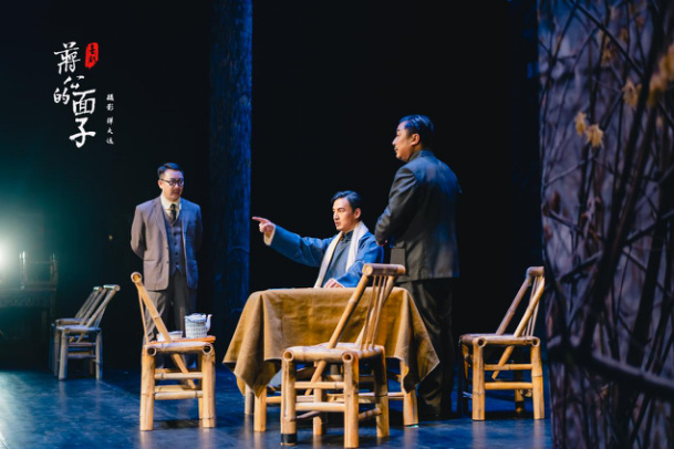 2023喜剧《蒋公的面子》-苏州站