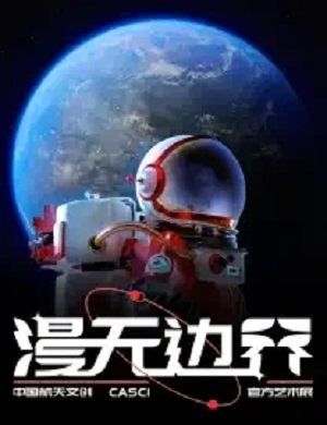 2025艺术展漫无边界成都站