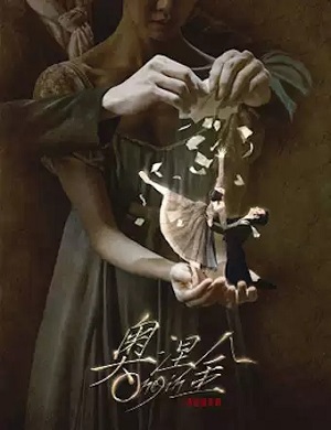 2025舞剧奥涅金北京站