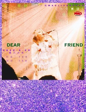 2025祁紫檀广州演唱会