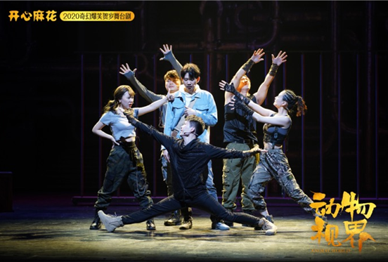 2022舞台剧《动物视界》绍兴站剧情介绍、购票链接