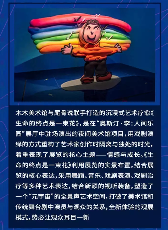 2022艺术展《生命的终点是一束花》北京站详情介绍、门票购买 2022艺术展《生命的终点是一束花》北京站详情介绍、门票购买