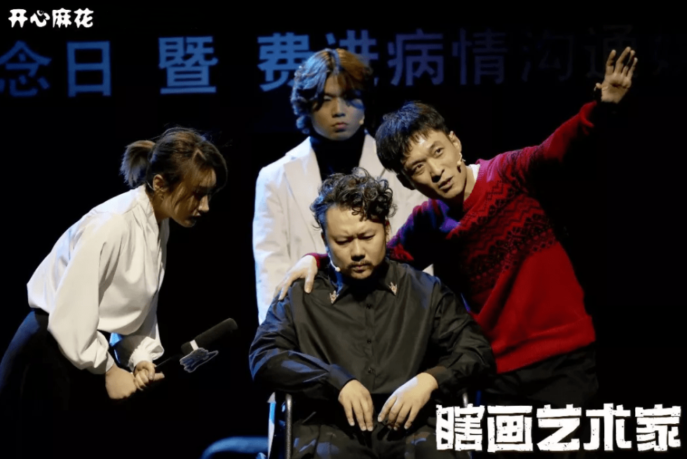 2023舞台剧《瞎画艺术家》天津站(时间+地点+门票) 2023舞台剧《瞎画艺术家》天津站(时间+地点+门票)