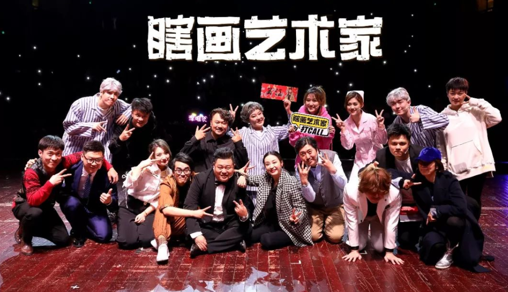 2022舞台剧《瞎画艺术家》南通站时间地点+演出介绍 2022舞台剧《瞎画艺术家》南通站时间地点+演出介绍