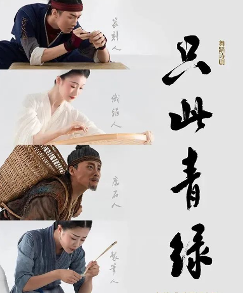 2022舞剧《只此青绿》郑州站门票怎么买?(附购票链接) 2022舞剧《只此青绿》郑州站门票怎么买?(附购票链接)