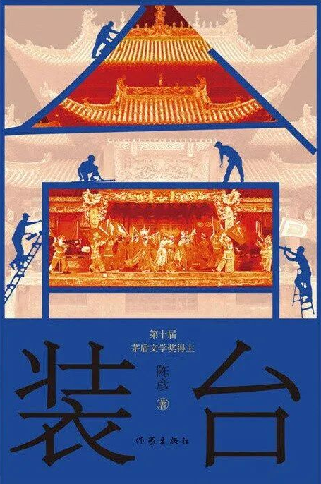 2022锡剧《装台》南京站详情+时间+票价