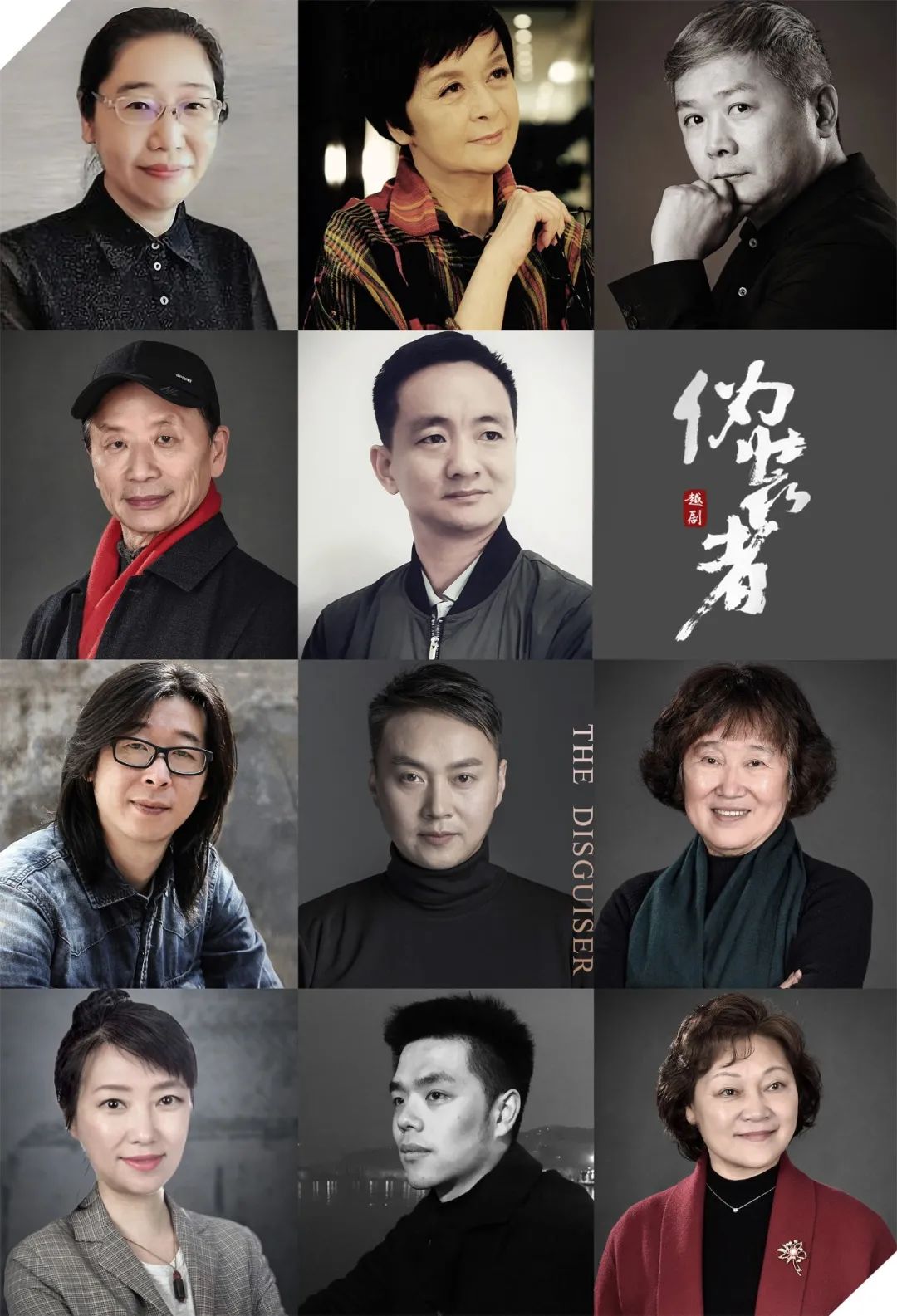 2022越剧《伪装者》杭州站时间、地点、门票