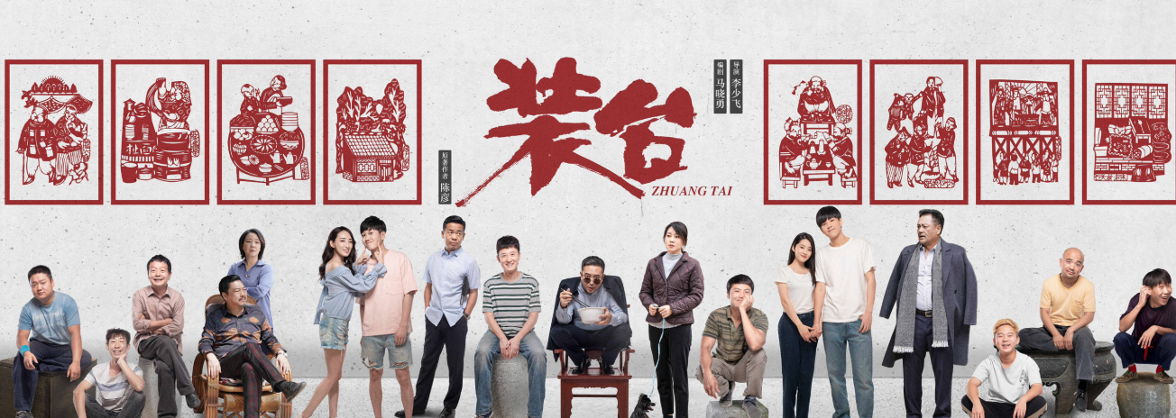 2022锡剧《装台》南京站详情+时间+票价