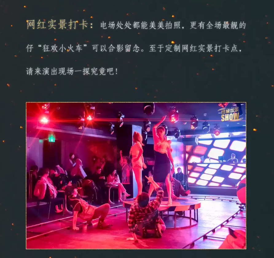 2022喜剧《终极娱乐SHOW》上海站时间地点、剧情介绍