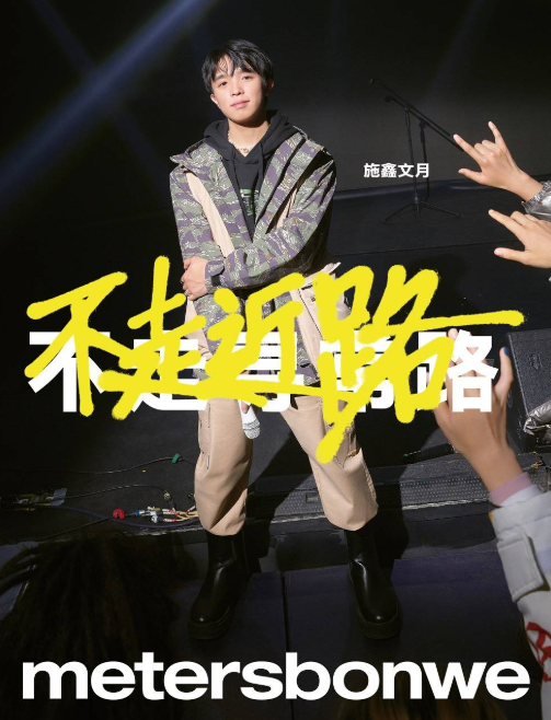 2022施鑫文月北京演唱会演出时间+门票价格