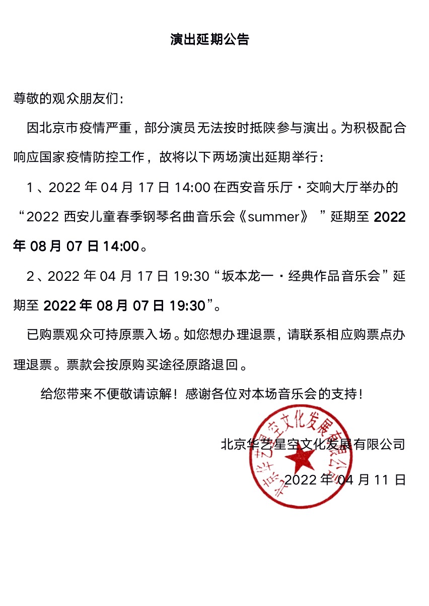 2022儿童春季钢琴名曲音乐会《SUMMER》-西安站 2022儿童春季钢琴名曲音乐会《SUMMER》-西安站